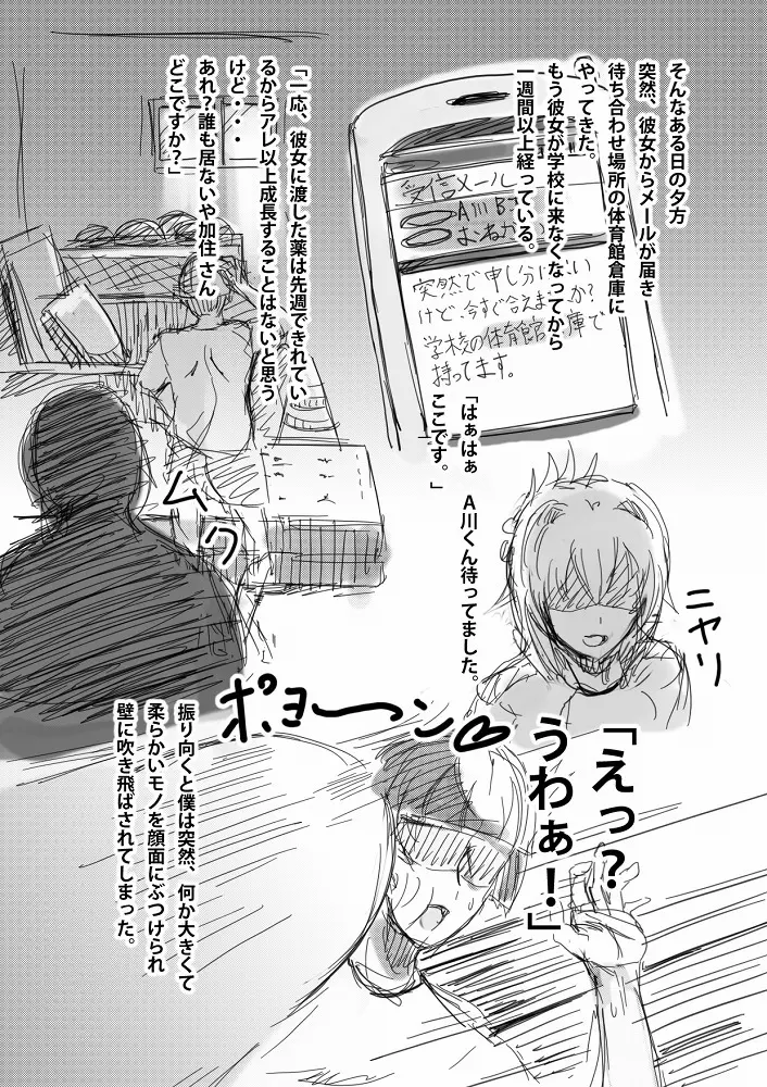 てるを Page.4