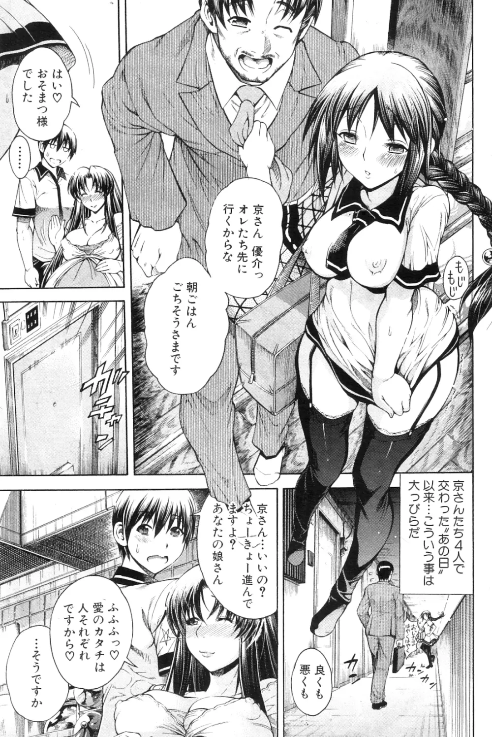 秘蜜のサイン Page.160