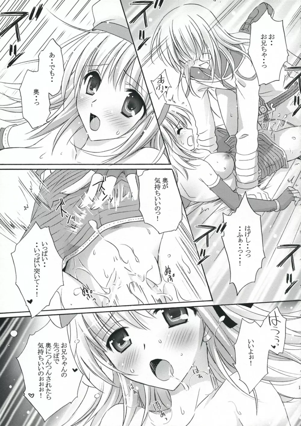 FANTASTIC!! Page.16