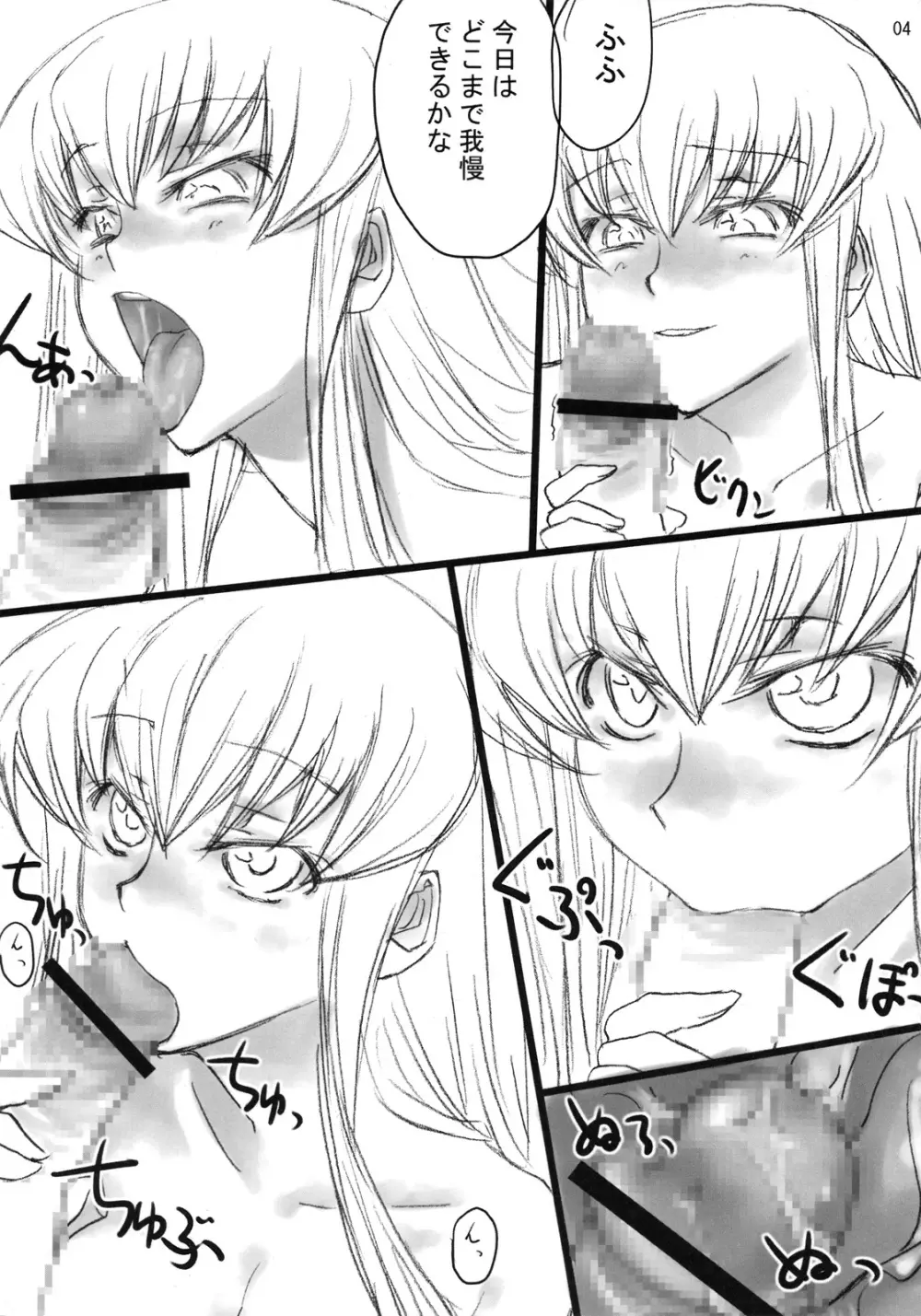 KINOKO POWER 10 Page.5