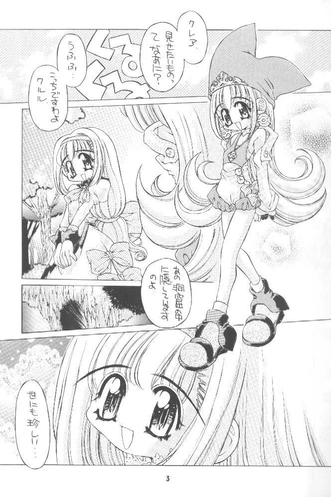 くるくるくるる Page.2