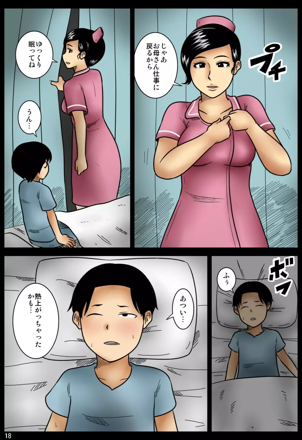 看病 Page.18