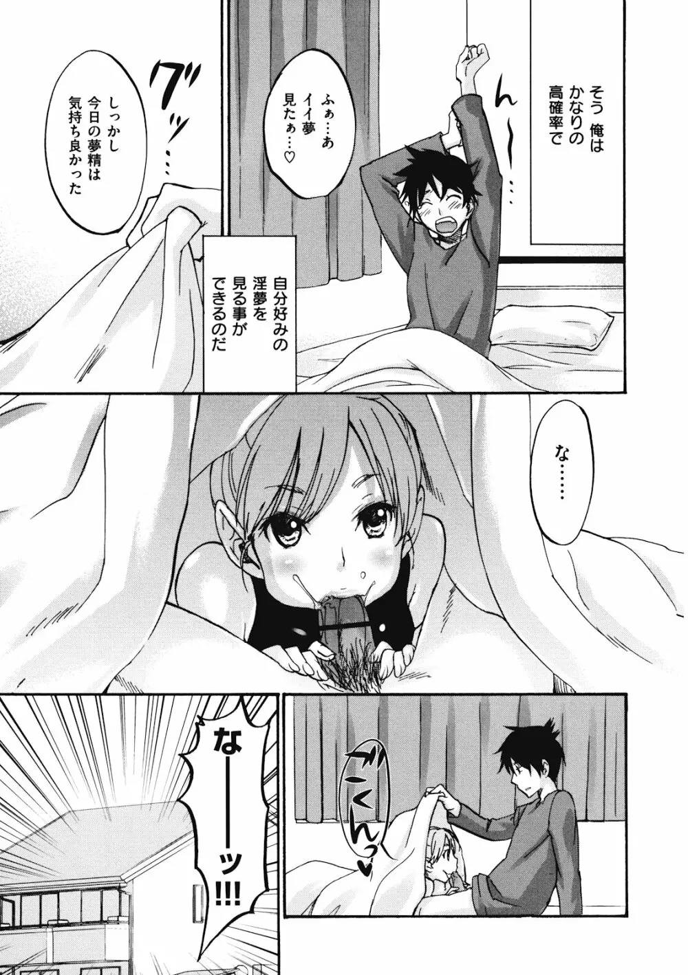ビネツヒメ Page.74