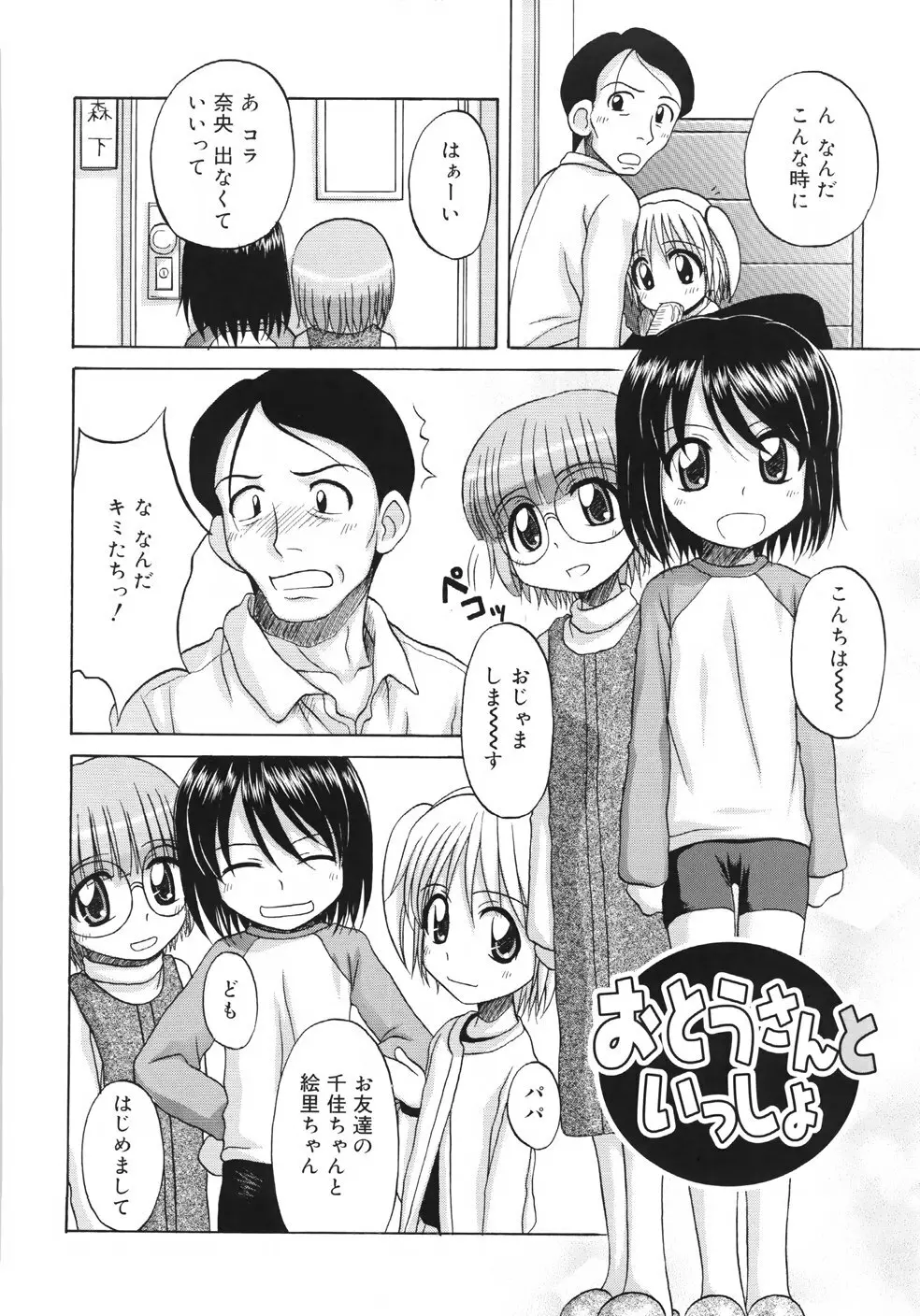 ファンダメンタル／11 Page.116