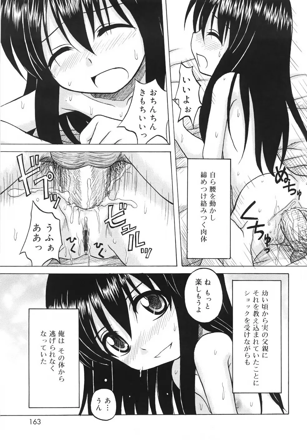 ファンダメンタル／11 Page.161