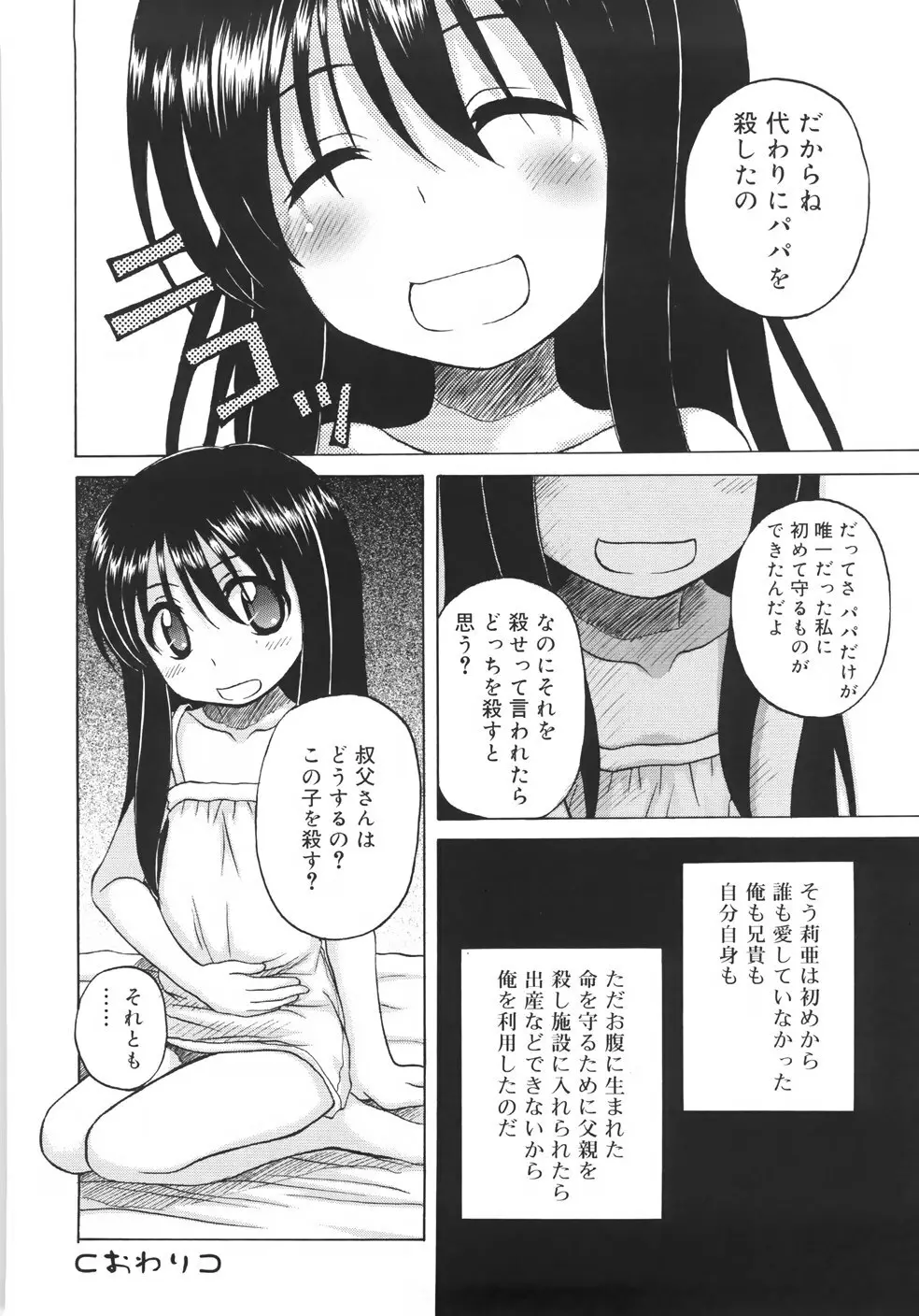 ファンダメンタル／11 Page.168