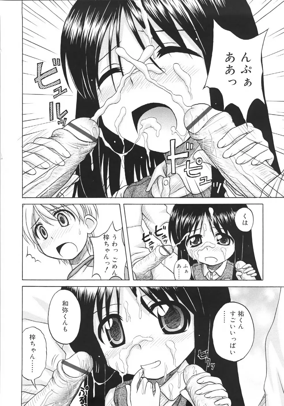 ファンダメンタル／11 Page.32