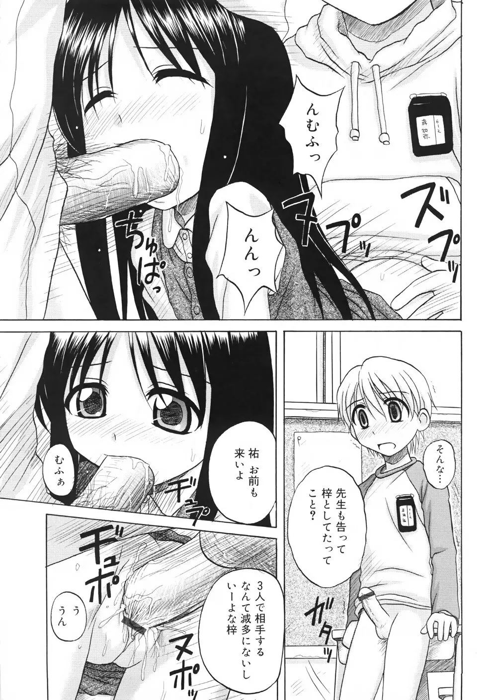 ファンダメンタル／11 Page.37