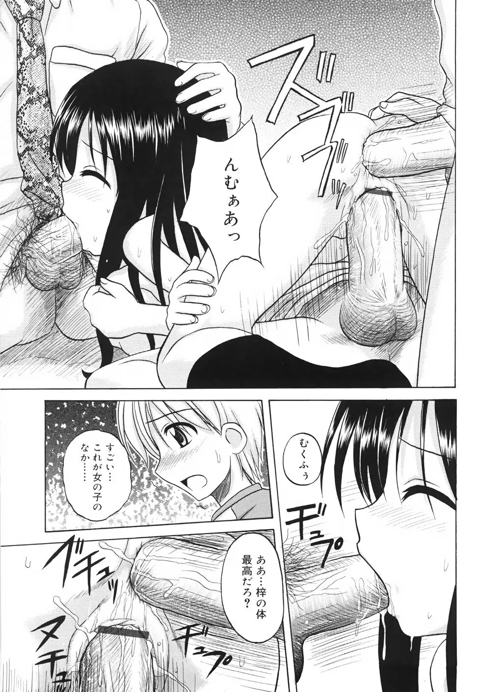 ファンダメンタル／11 Page.39