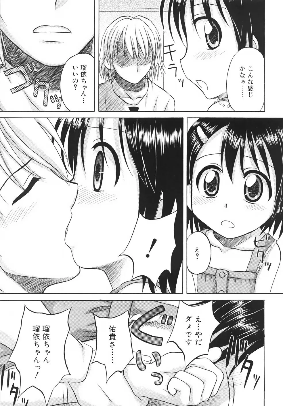 ファンダメンタル／11 Page.65