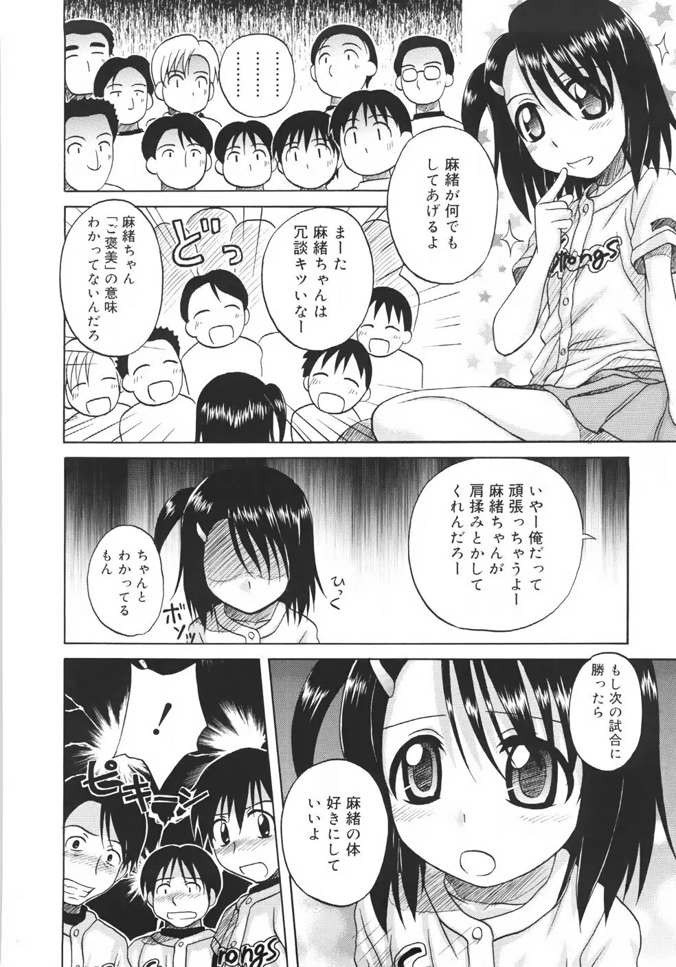 ファンダメンタル／11 Page.98