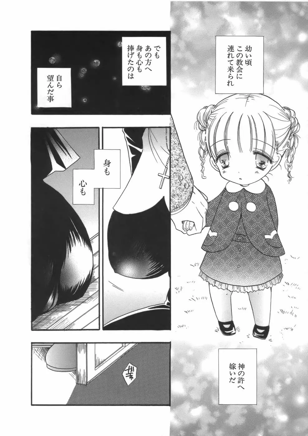 ぷにねえ Page.180