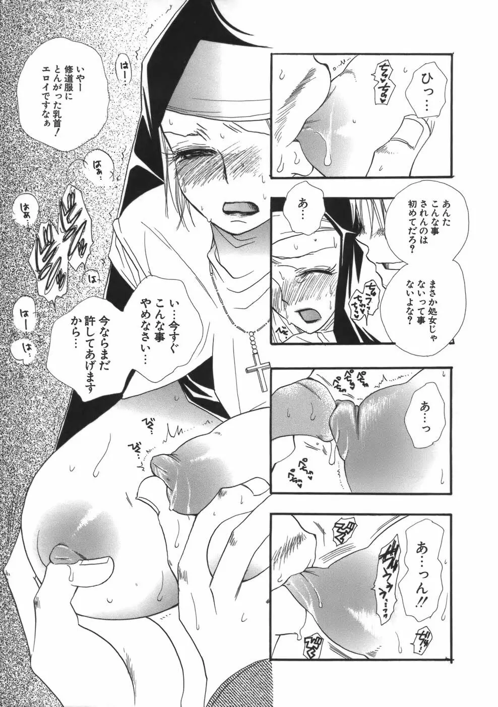 ぷにねえ Page.183