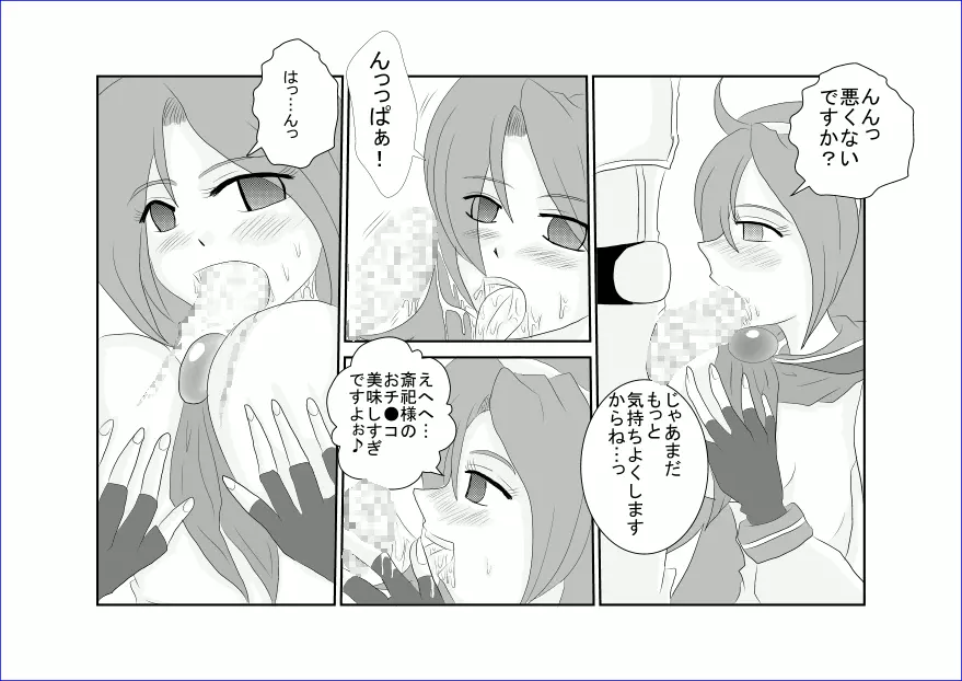 洗脳→悪堕ち～KOF編～ Page.31