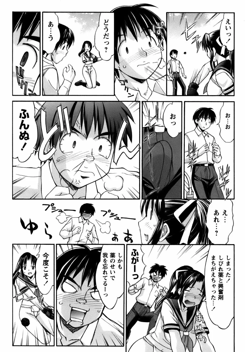 くのいち椿・珍法帖プラス Page.10