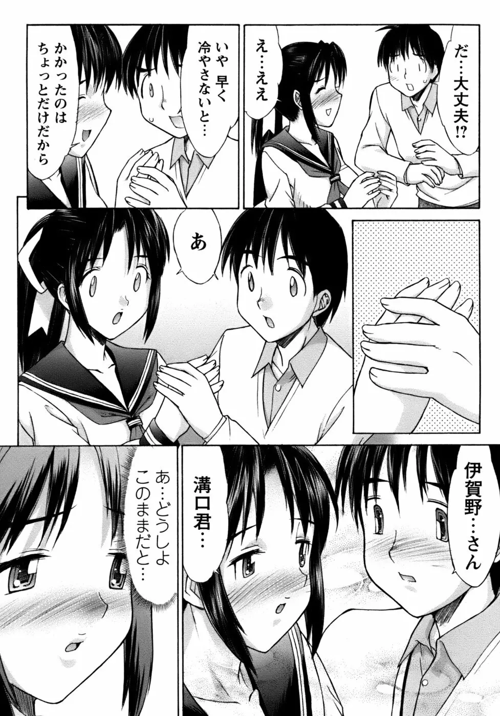 くのいち椿・珍法帖プラス Page.112