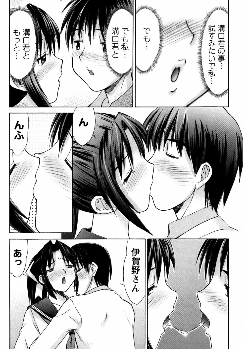 くのいち椿・珍法帖プラス Page.113