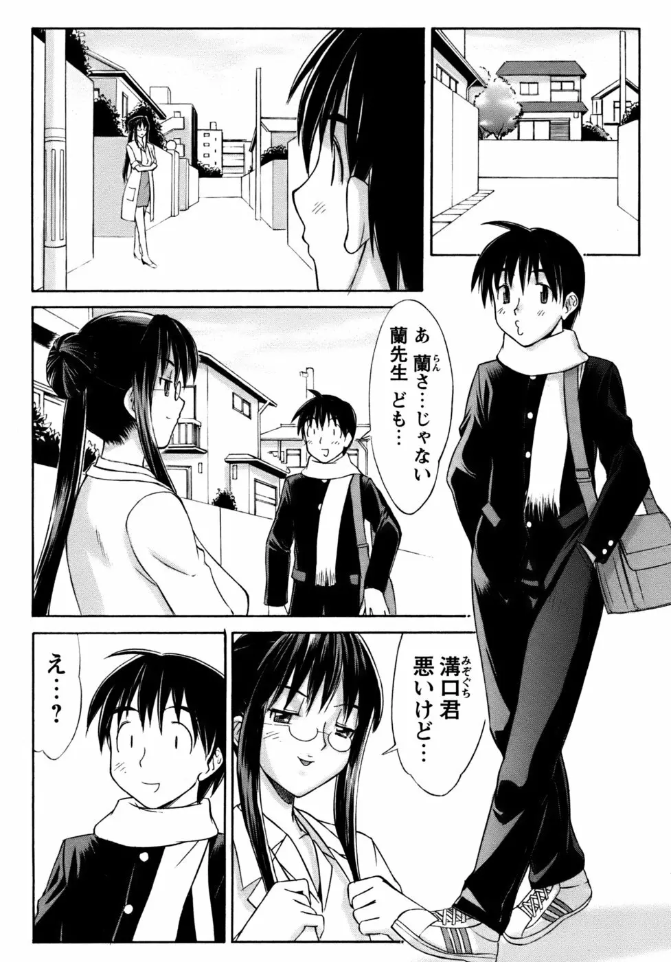 くのいち椿・珍法帖プラス Page.122