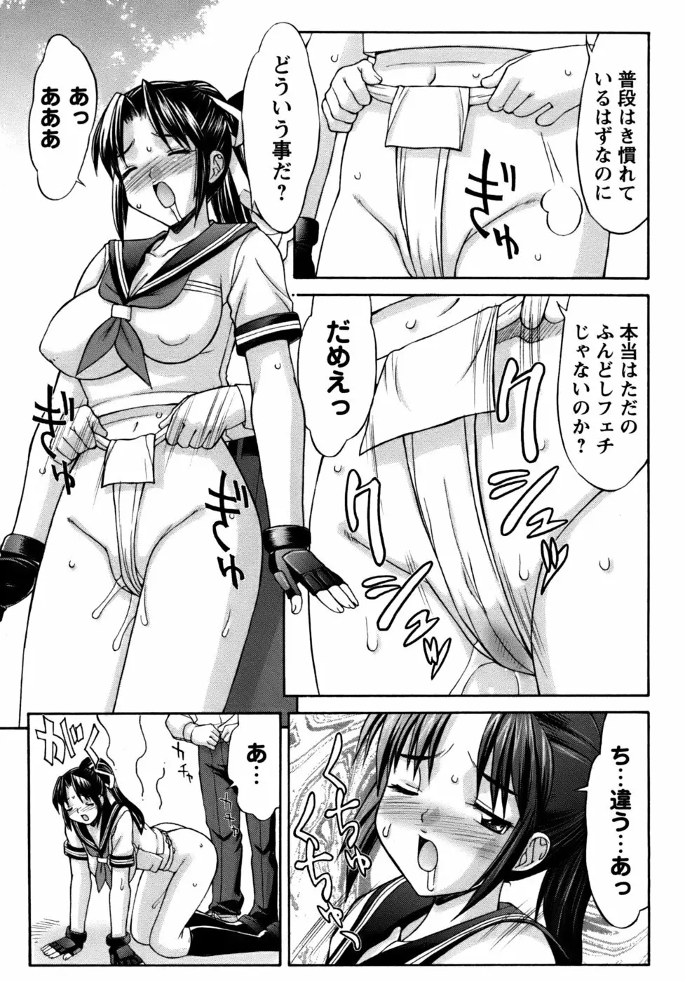 くのいち椿・珍法帖プラス Page.13