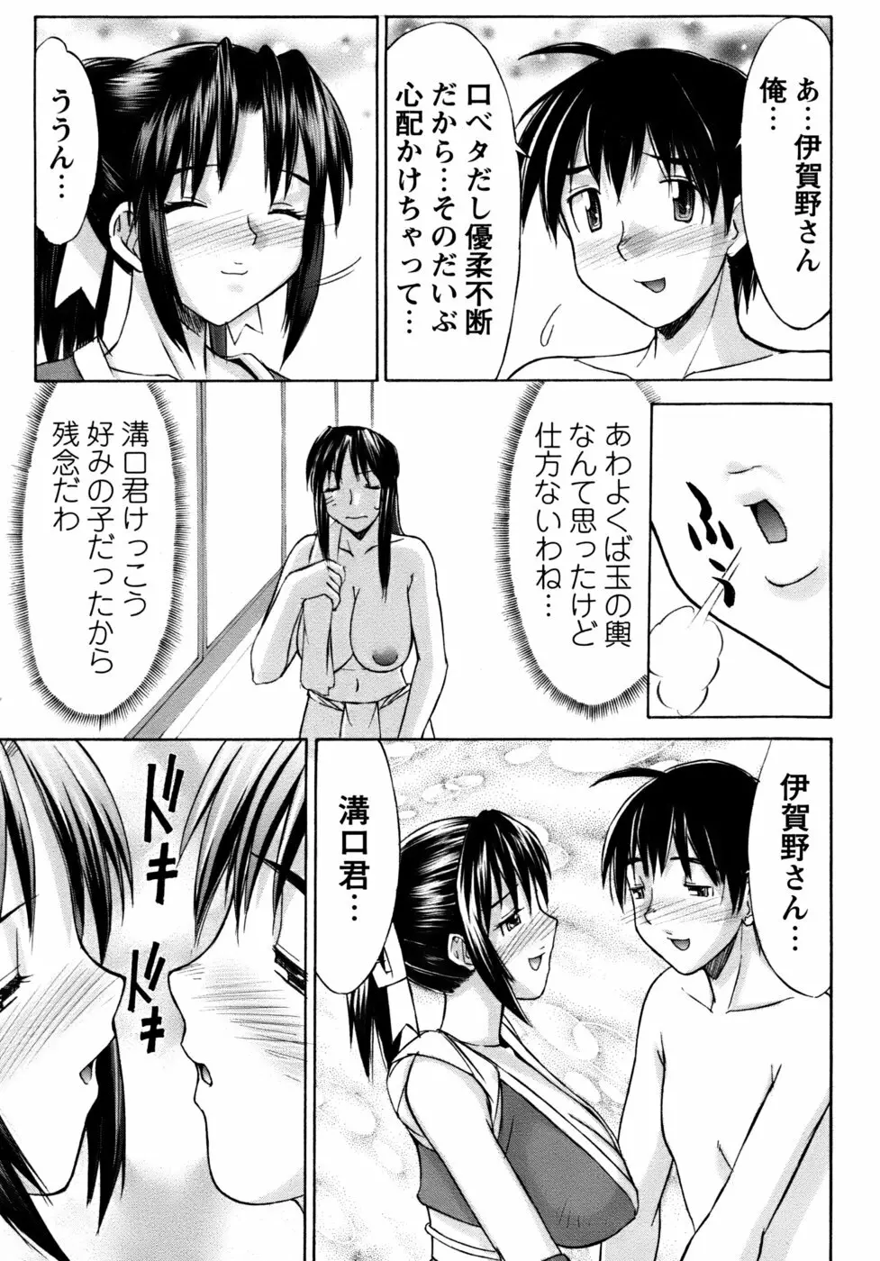 くのいち椿・珍法帖プラス Page.147