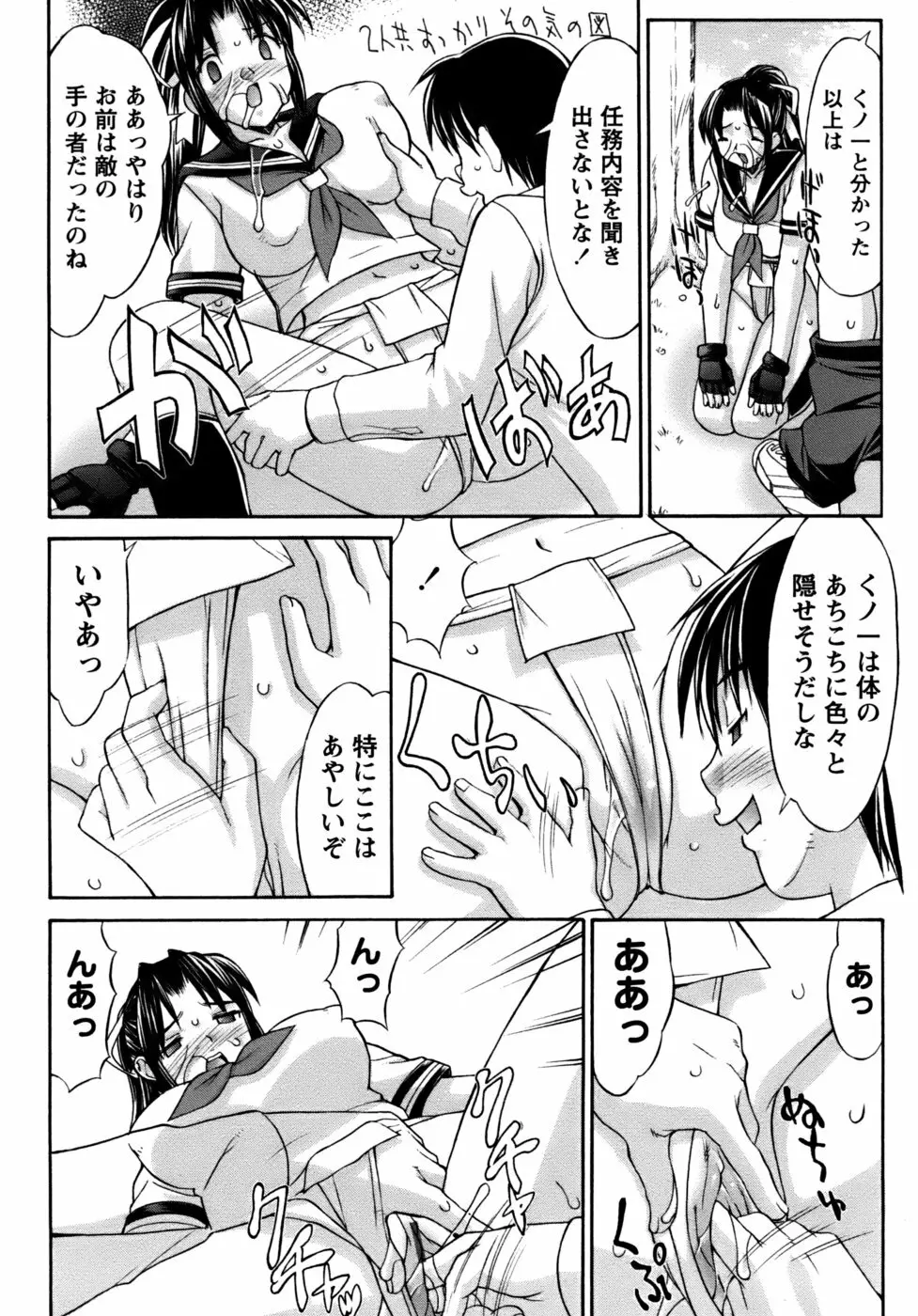 くのいち椿・珍法帖プラス Page.16