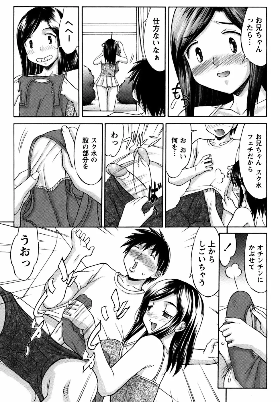 くのいち椿・珍法帖プラス Page.183