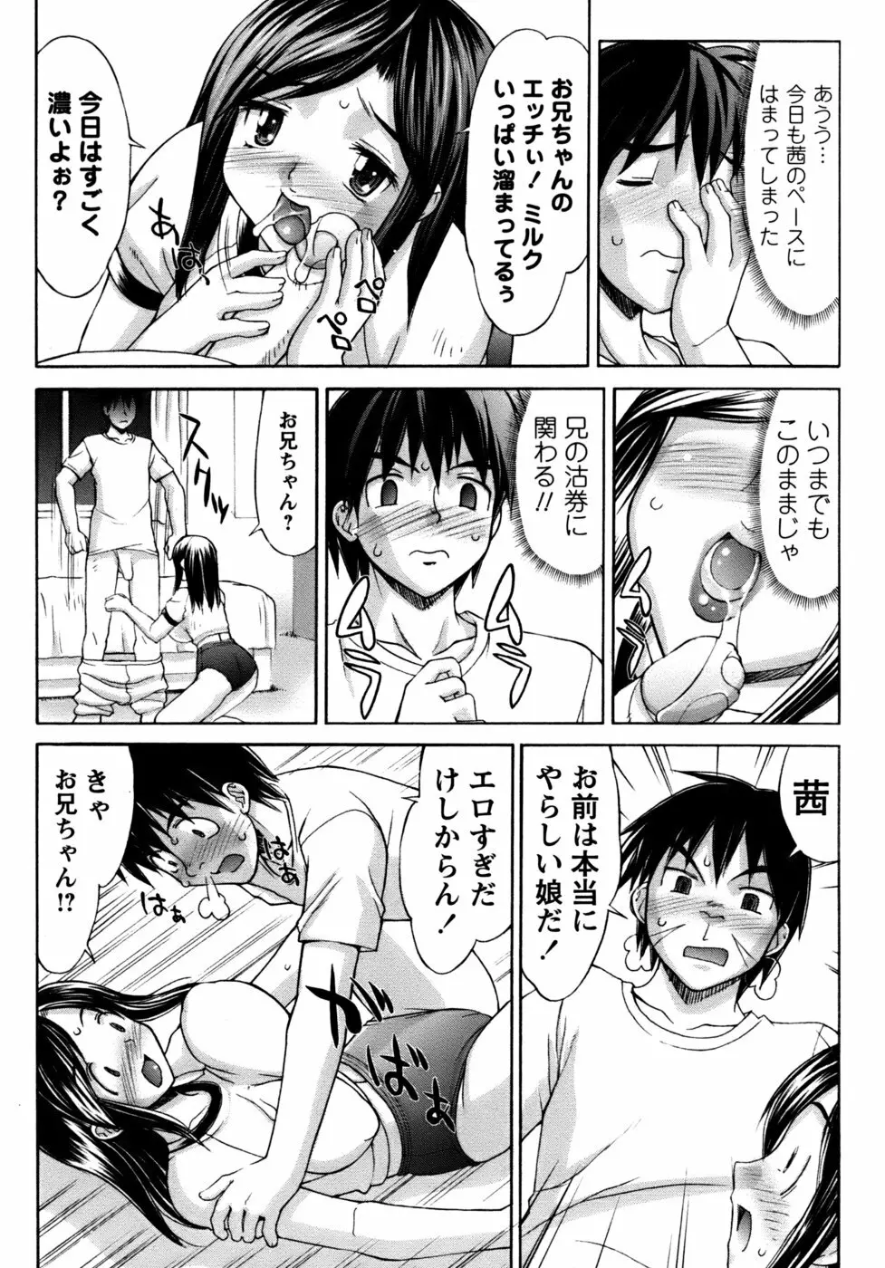 くのいち椿・珍法帖プラス Page.199