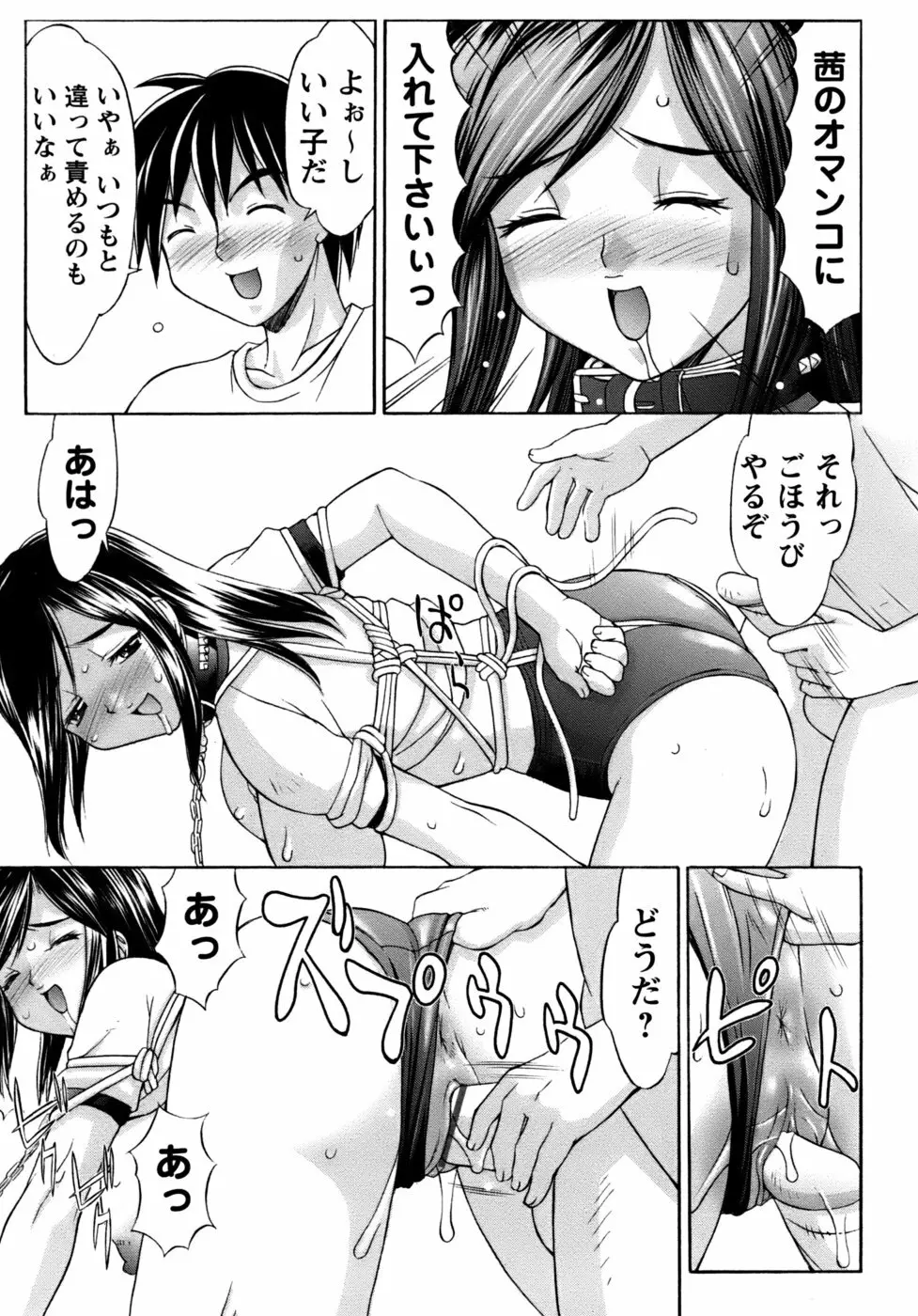 くのいち椿・珍法帖プラス Page.205