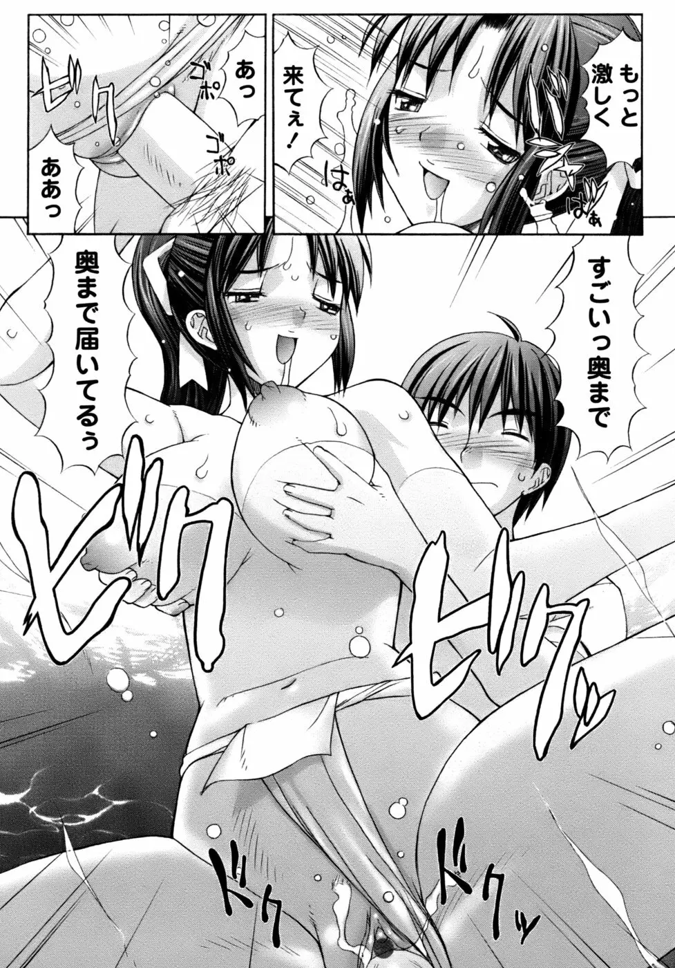 くのいち椿・珍法帖プラス Page.35