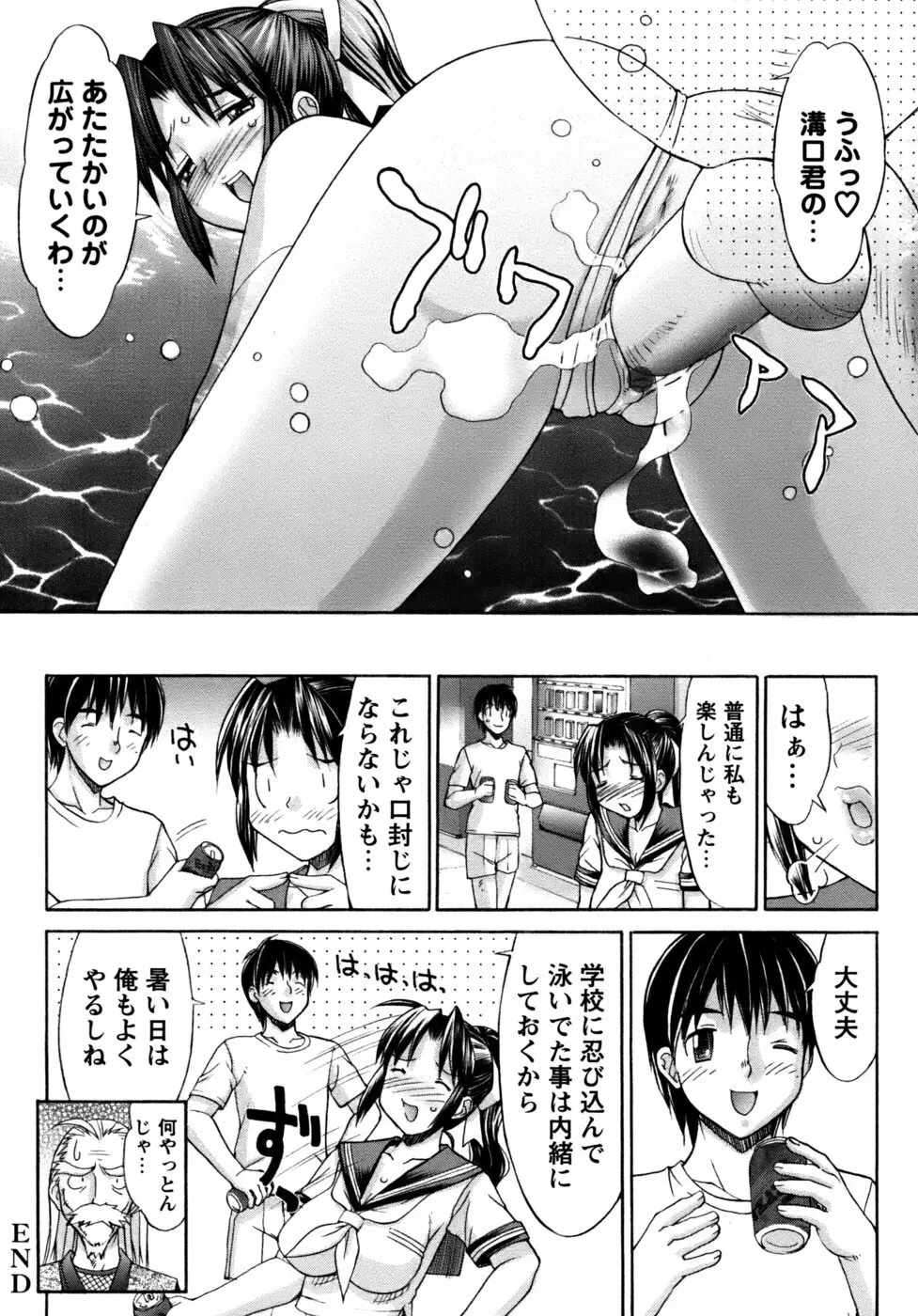 くのいち椿・珍法帖プラス Page.36