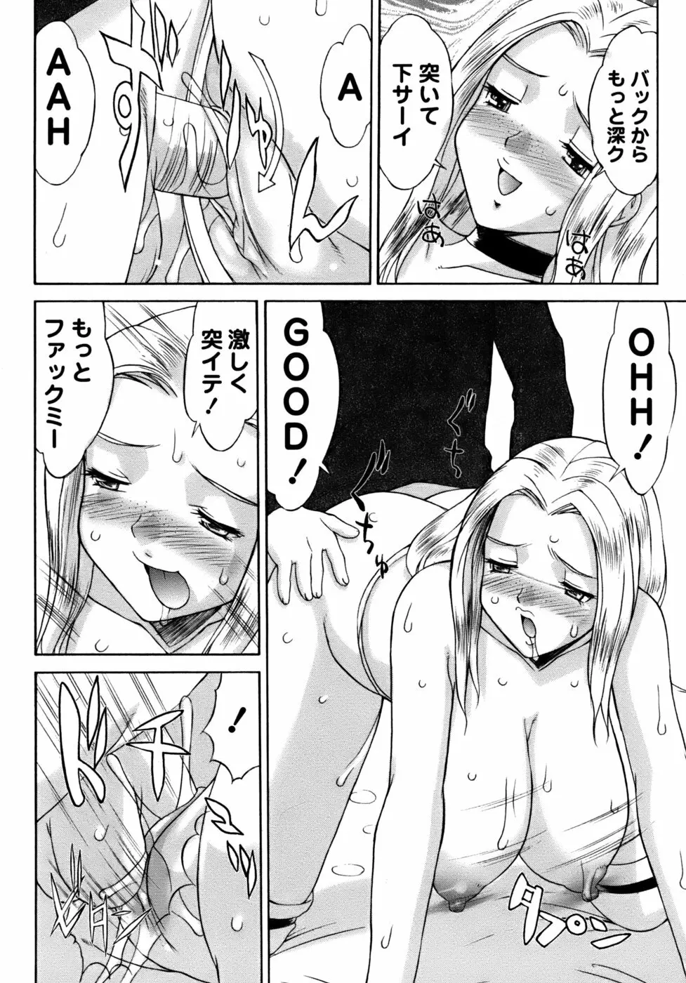 くのいち椿・珍法帖プラス Page.68