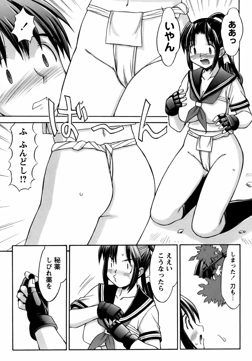 くのいち椿・珍法帖プラス Page.9