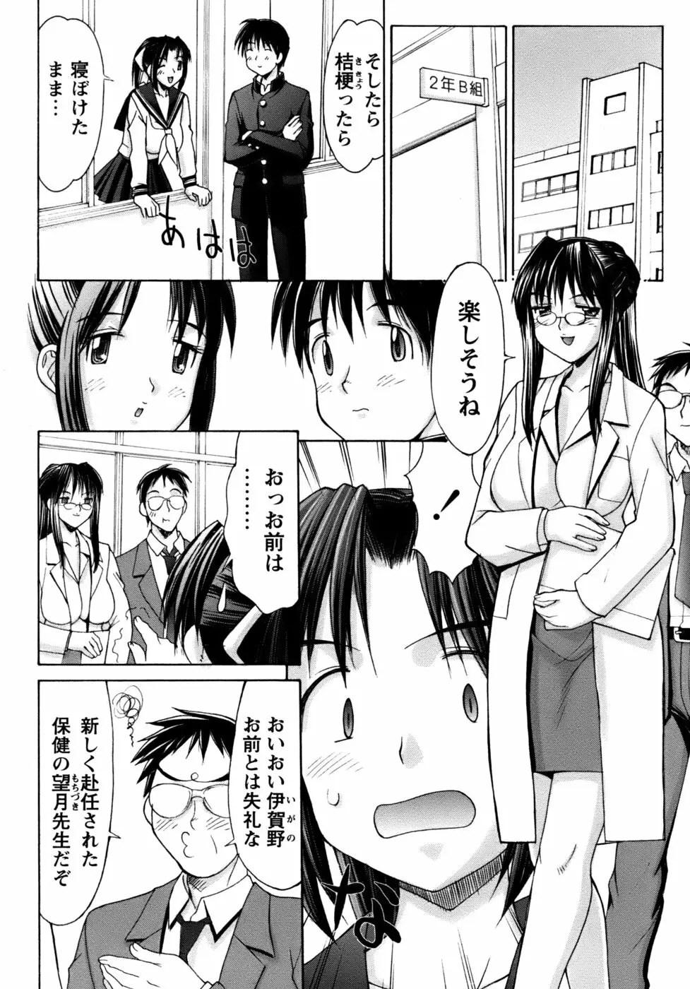 くのいち椿・珍法帖プラス Page.90