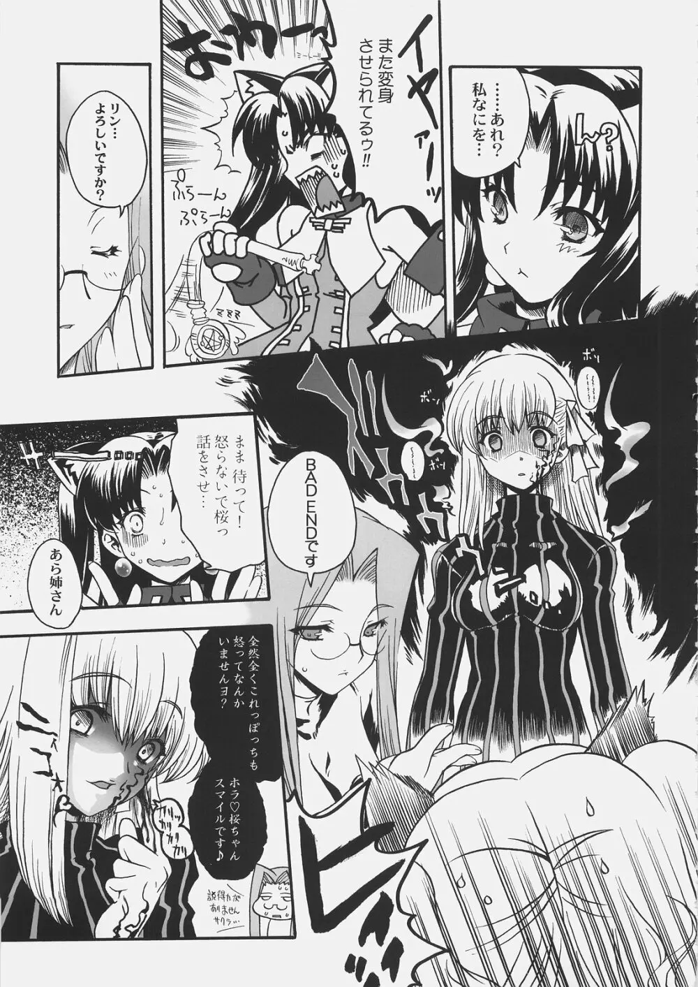 Jack in the box Page.10
