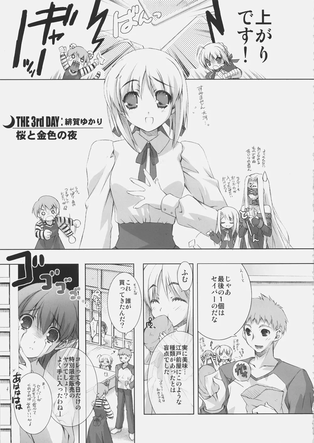 Jack in the box Page.28