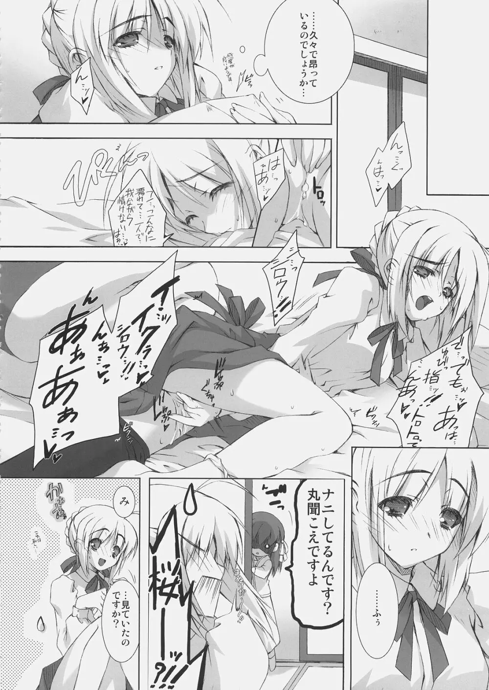 Jack in the box Page.29