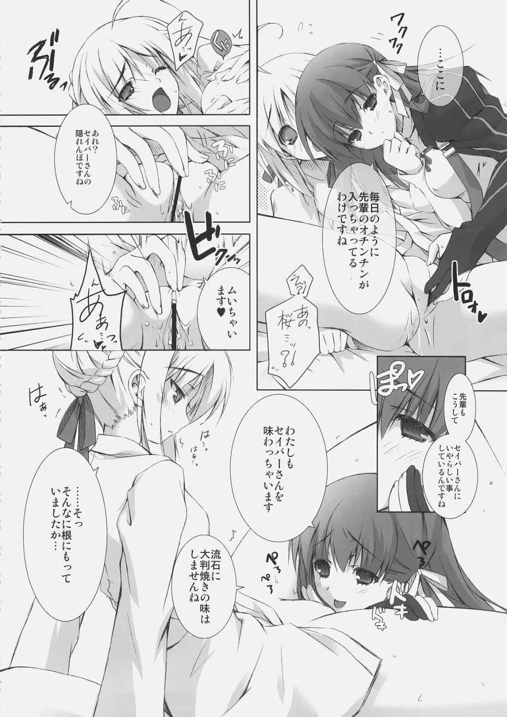 Jack in the box Page.31