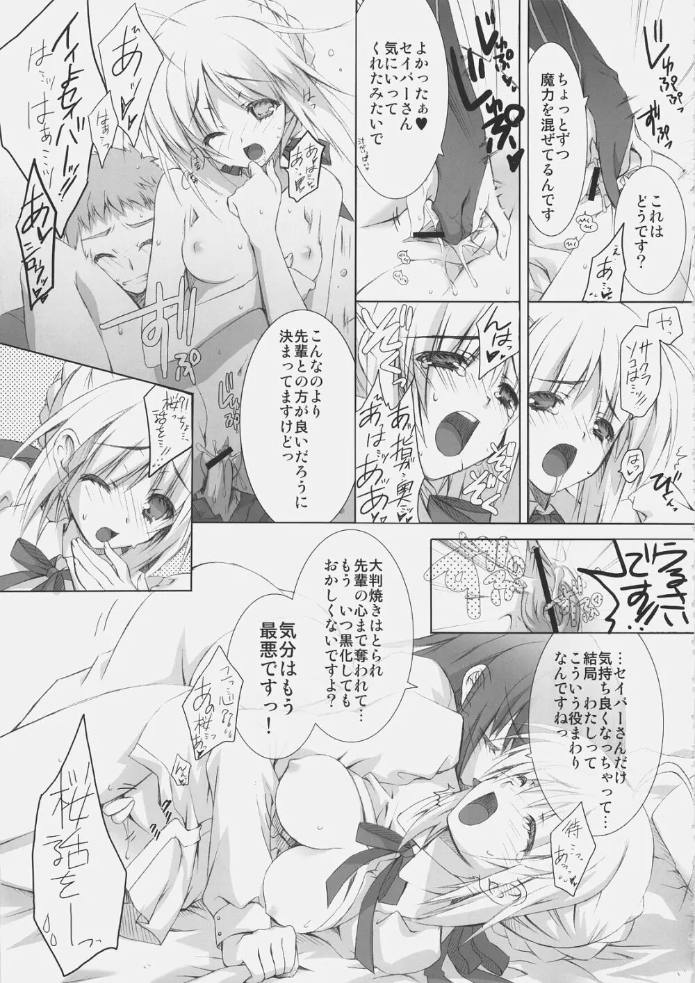 Jack in the box Page.32