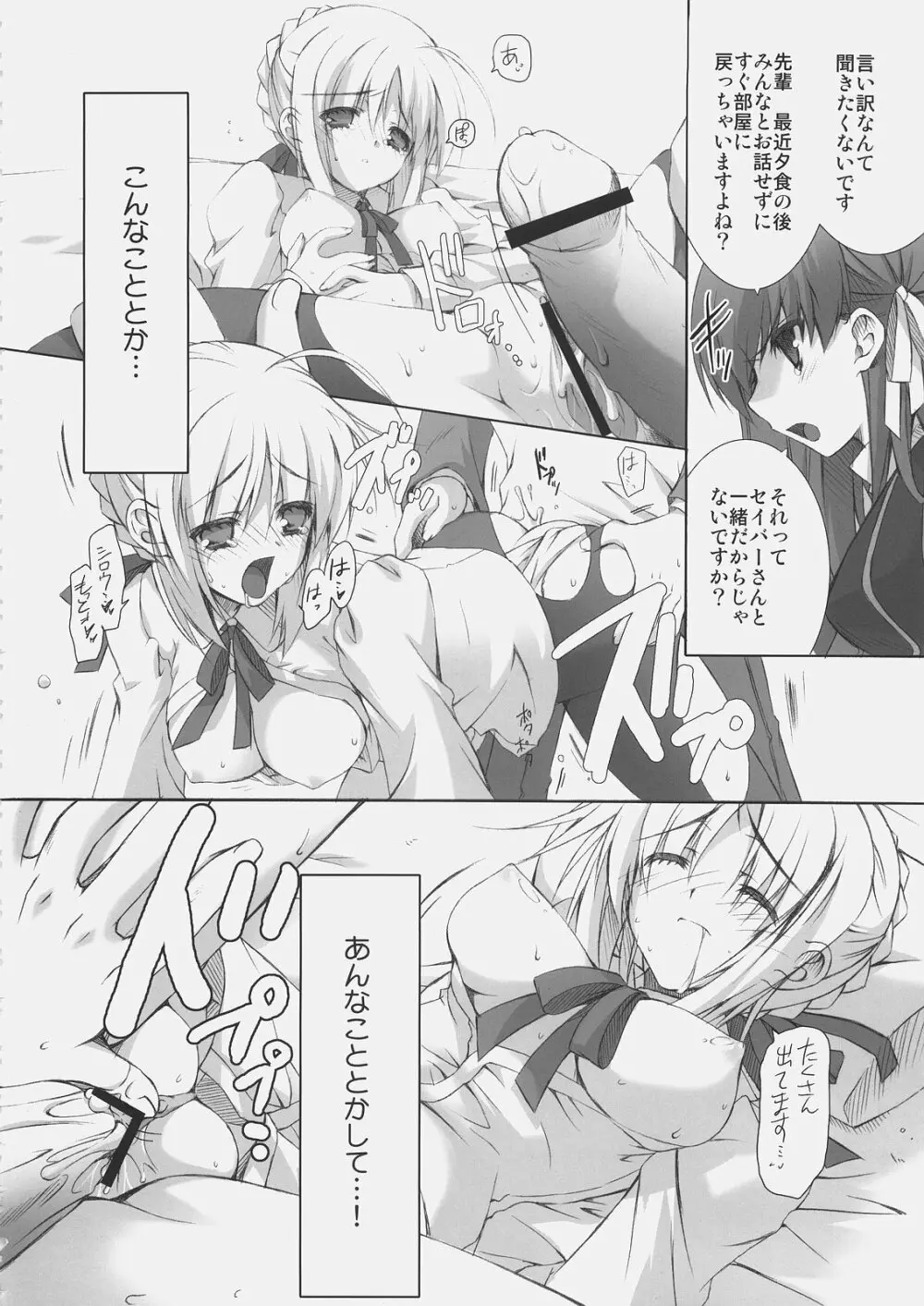 Jack in the box Page.33