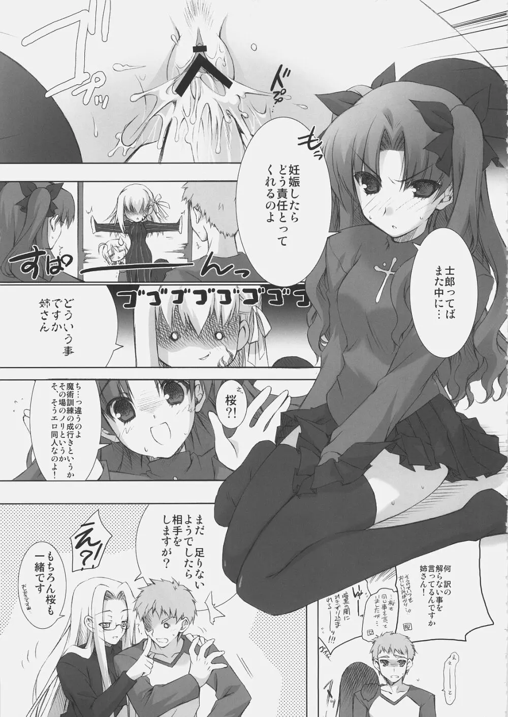Jack in the box Page.36