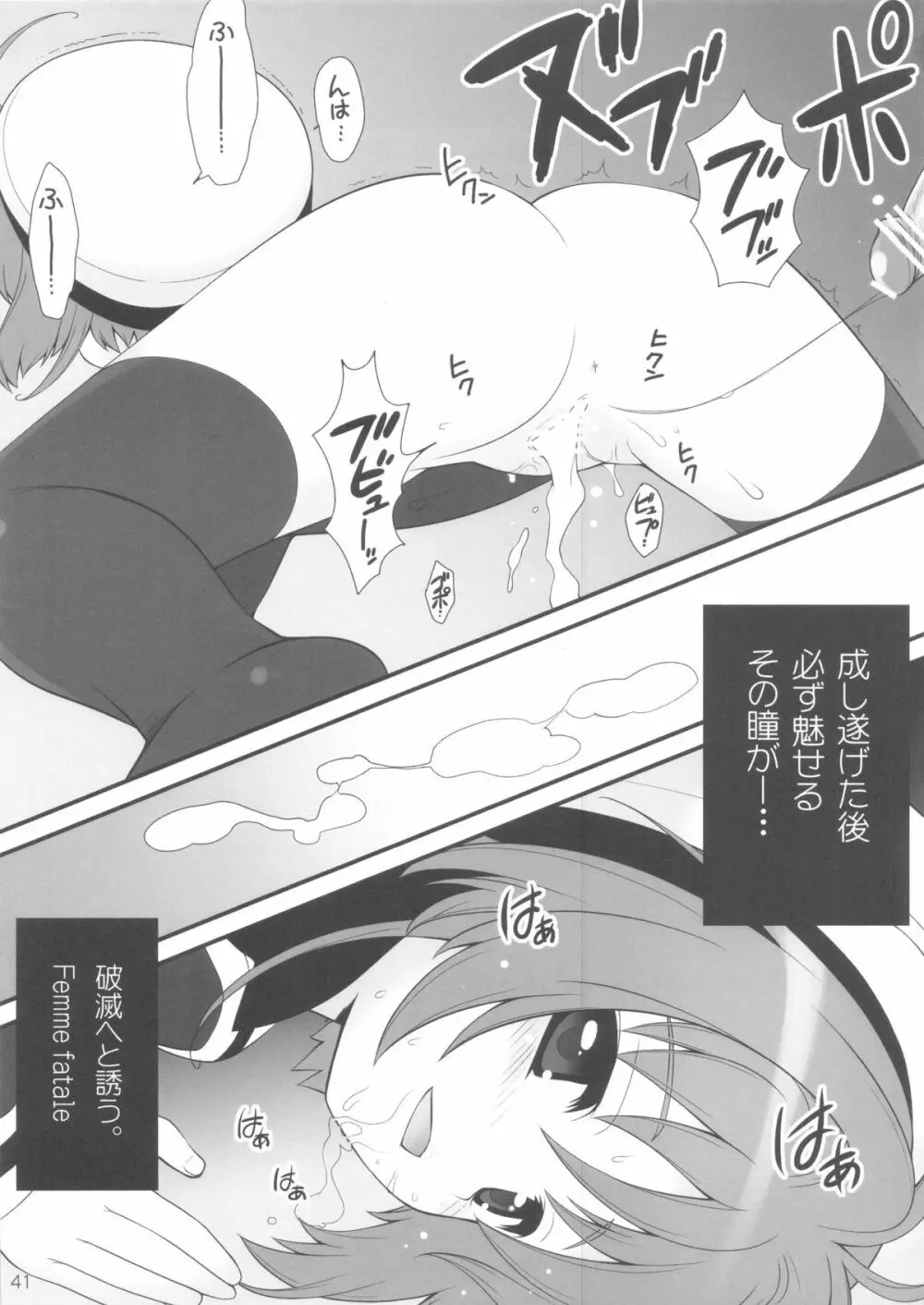 しまこれ3 - しましましすてむ これくしょん VOL3 Page.43