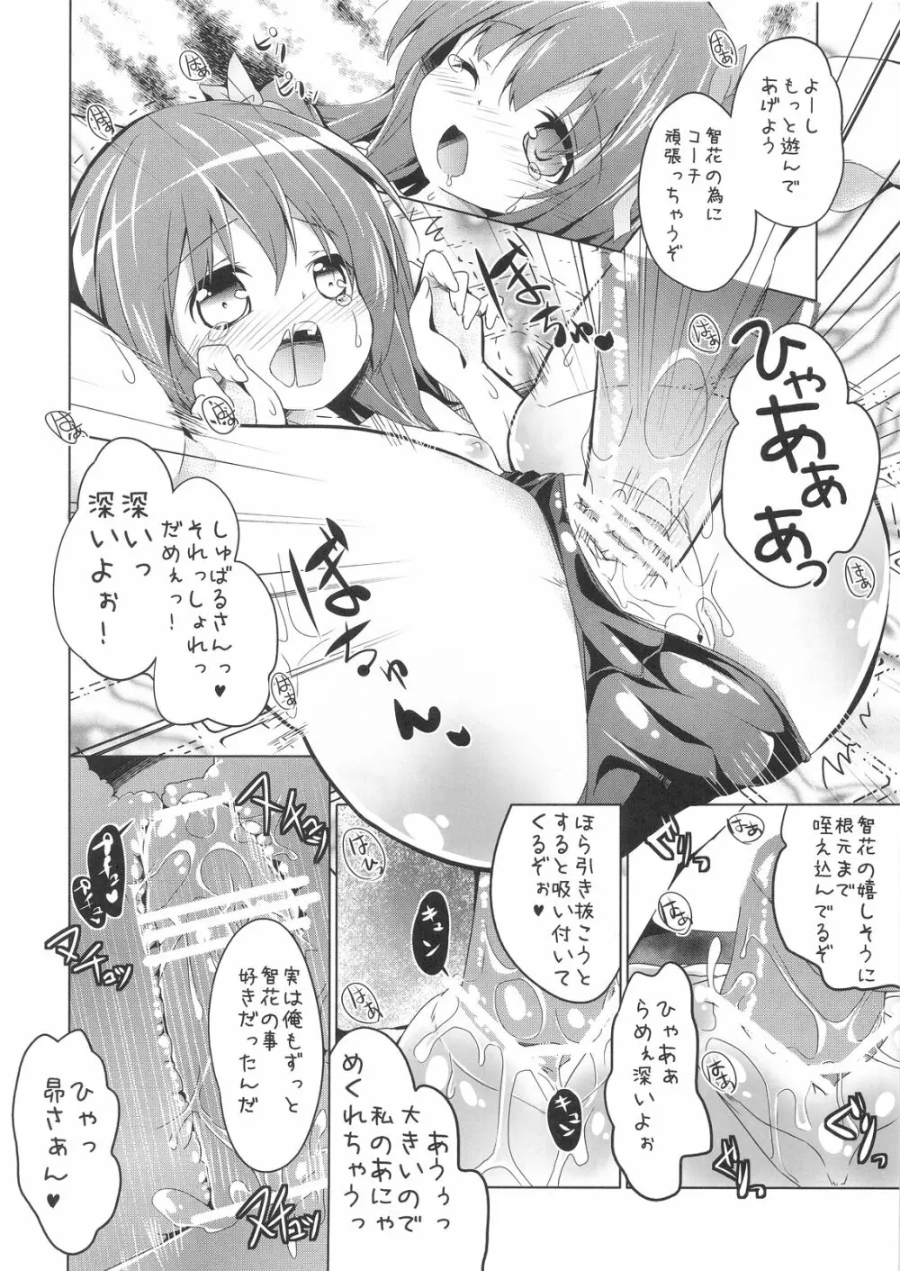 ○学生プレイヤー Page.17