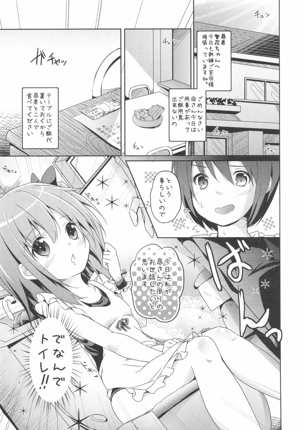 ○学生プレイヤー Page.4