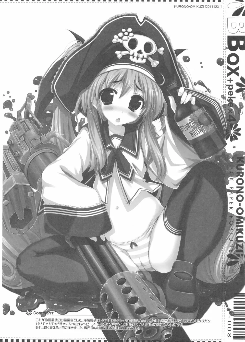 BBox-peke×4 Page.8