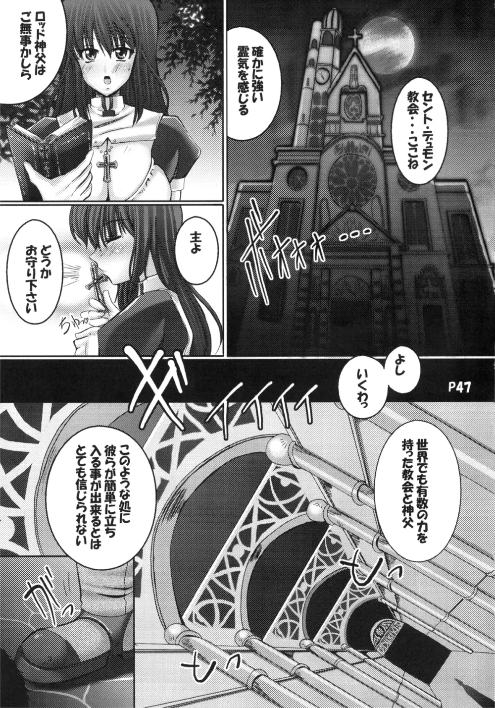 ら・リル・れ楼 Page.49