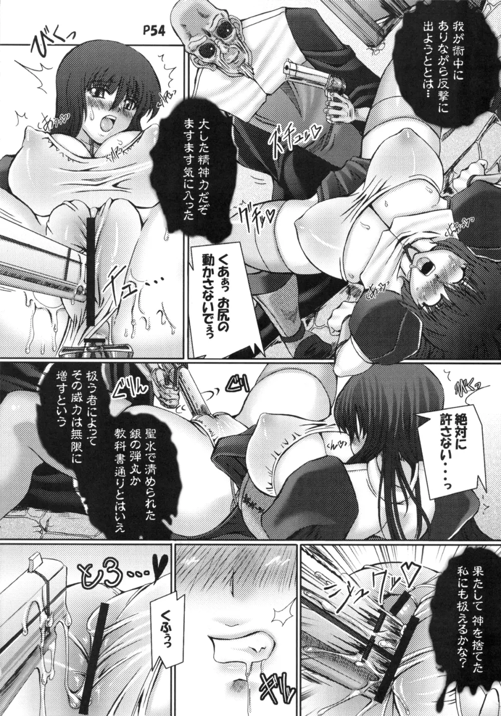 ら・リル・れ楼 Page.56