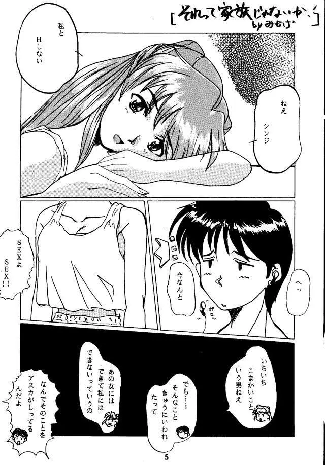 Soryu Asuka Langley Page.2