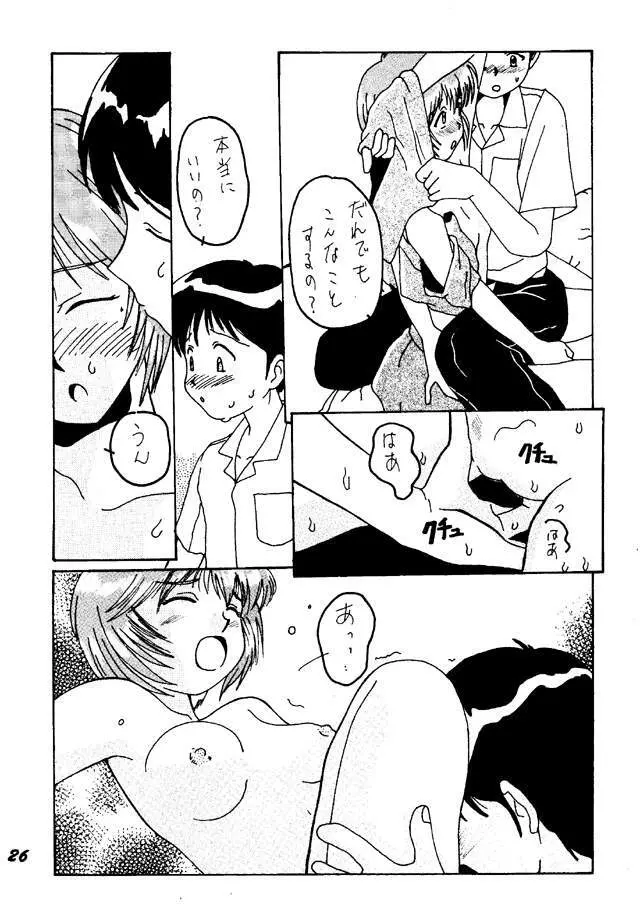 Soryu Asuka Langley Page.22