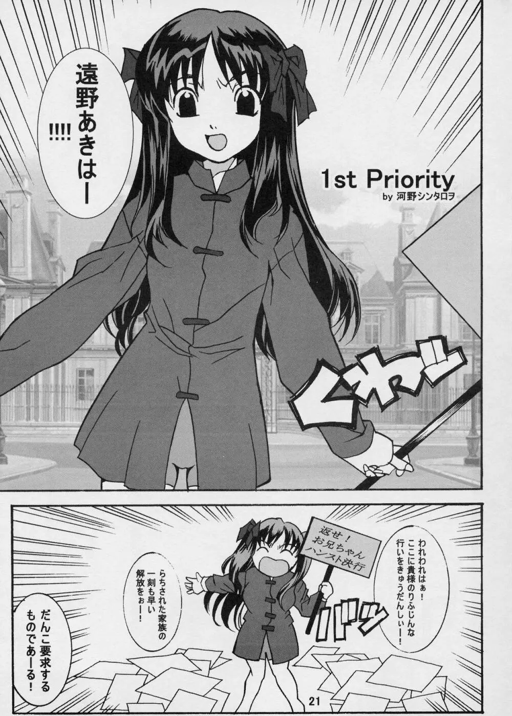 モメルブラ Page.21