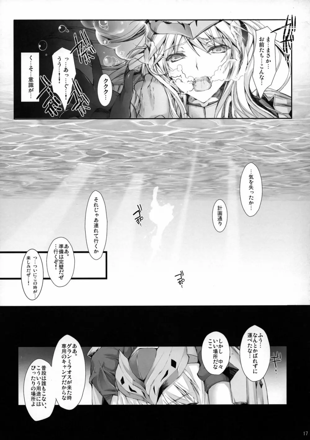 もんはんのえろほん 12 Page.17